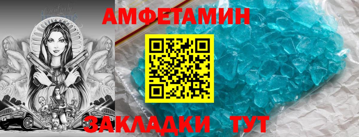 Амфетамин Premium Южно-Сахалинск