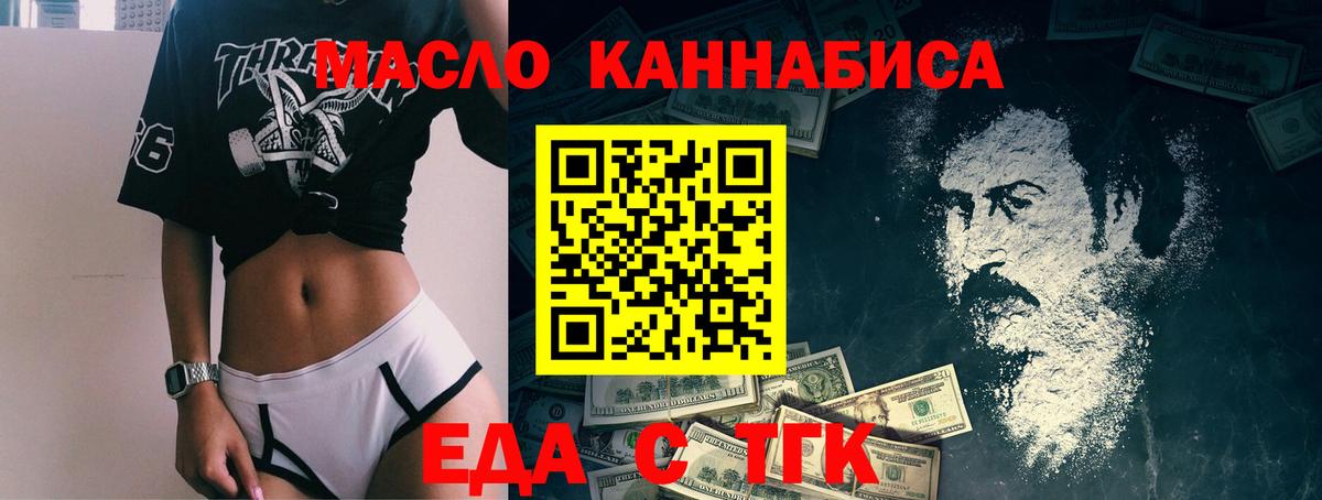 Южно-Сахалинск  Еда ТГК конопля  Вход с VPN 