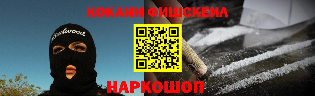 COCAIN 97% Южно-Сахалинск