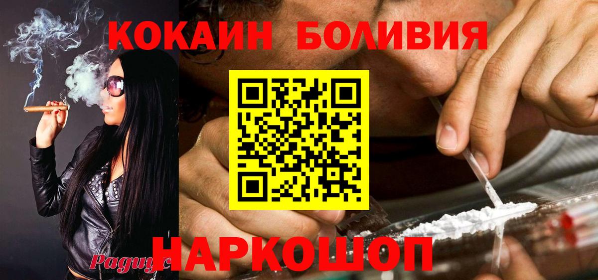 Южно-Сахалинск  COCAIN 98%  Вход с VPN  Кокаин Эквадор 