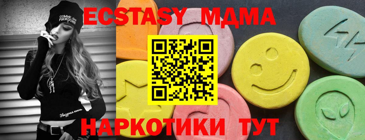 ЭКСТАЗИ ешки Южно-Сахалинск