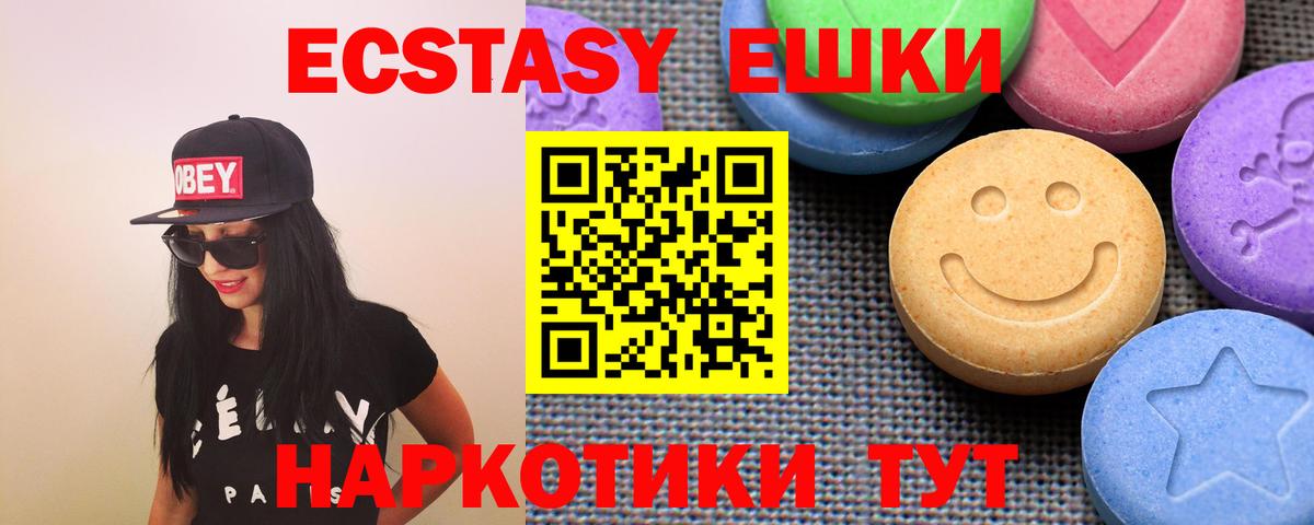 Южно-Сахалинск  Ecstasy Philipp Plein  Вход с VPN  Ecstasy  Ecstasy louis Vuitton 