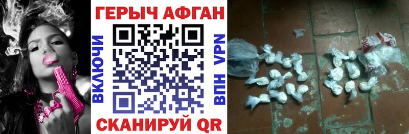 купить наркотик Южно-Сахалинск ГЕРОИН VHQ