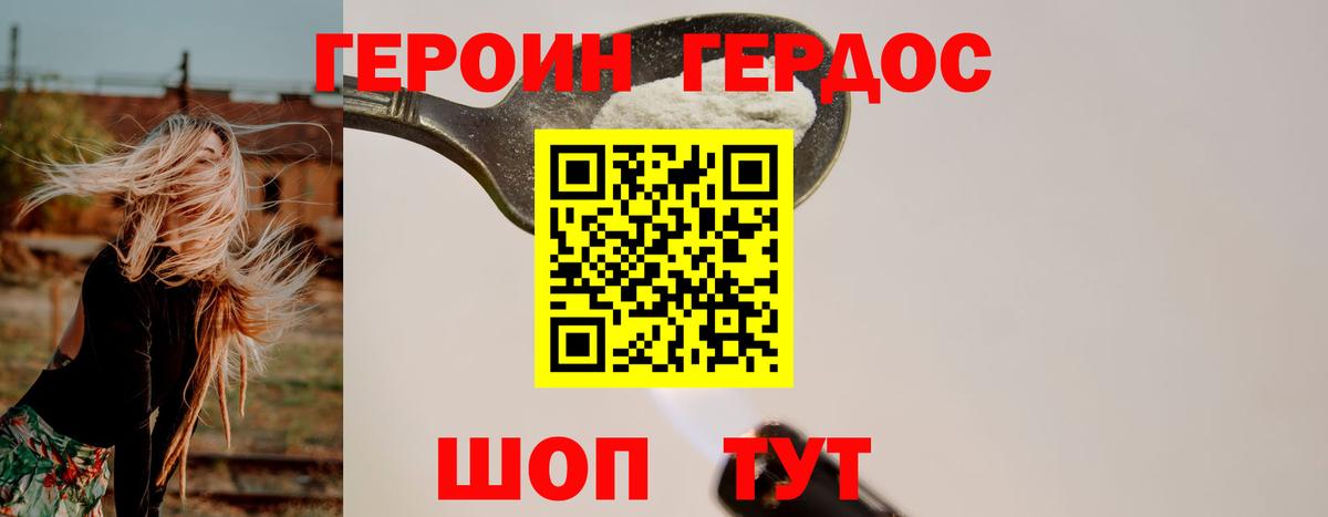 ГЕРОИН Афган  Вход с VPN  Героин  Южно-Сахалинск 