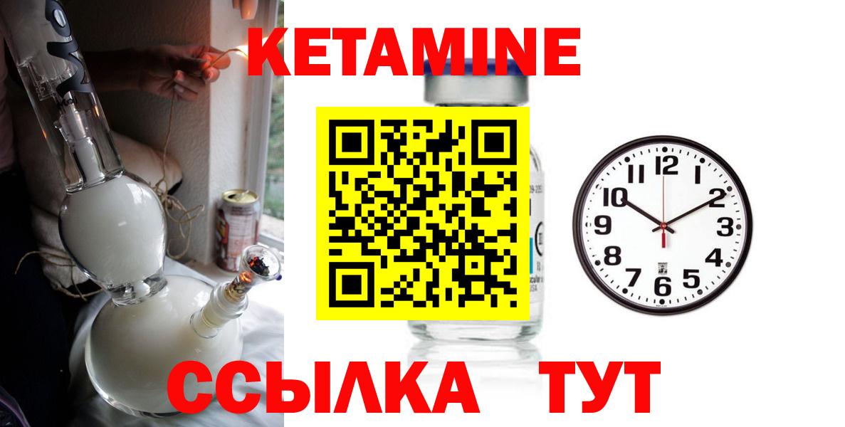 Кетамин VHQ Южно-Сахалинск
