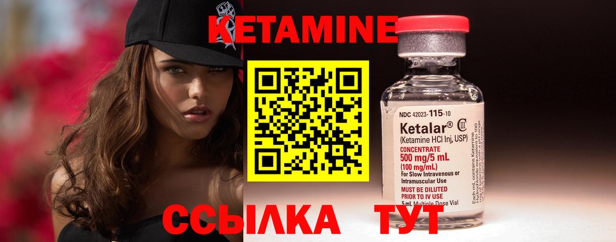 Кетамин ketamine  Вход с VPN  Южно-Сахалинск  КЕТАМИН VHQ 