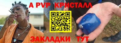 a pvp Тверь