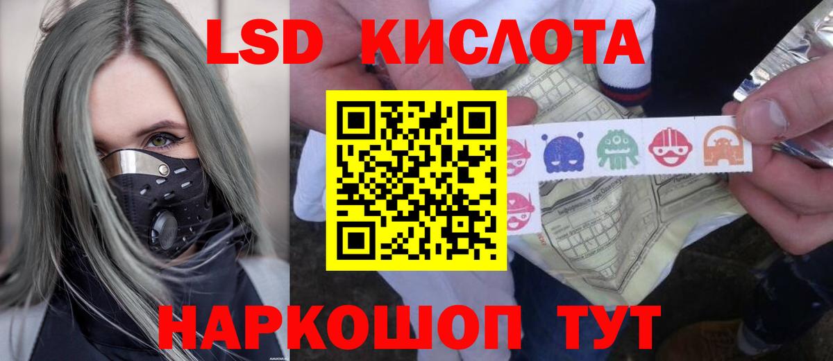 ЛСД экстази кислота  Лсд 25 экстази кислота  Южно-Сахалинск  Вход с VPN 