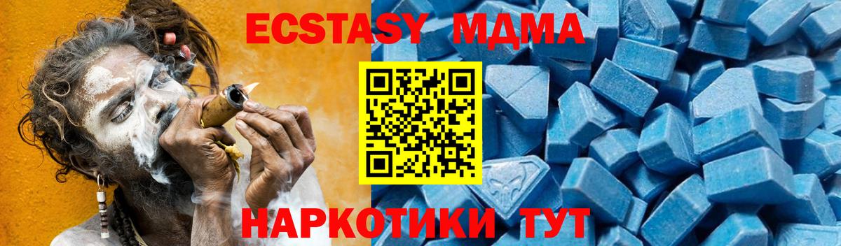 МДМА  MDMA молли  Южно-Сахалинск  Вход с VPN  МДМА Molly 