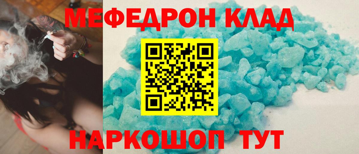 Южно-Сахалинск  Мефедрон мяу мяу  МЕФ VHQ  МЕФ  Вход с VPN 