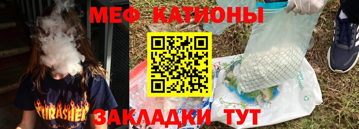 МЕФ кристаллы Южно-Сахалинск