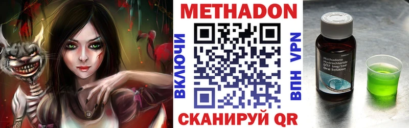 Метадон мёд  Южно-Сахалинск 