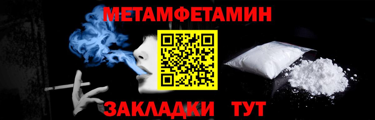 МЕТАМФЕТАМИН винт  Вход с VPN  Южно-Сахалинск 