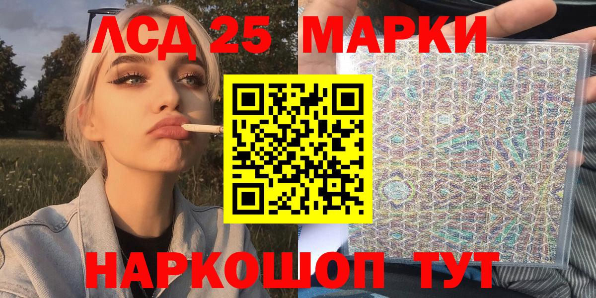Наркотические марки  Наркотические марки 1500мкг  Вход с VPN  Южно-Сахалинск 