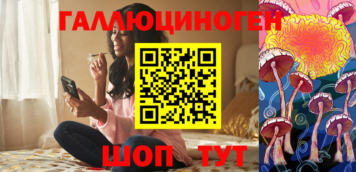 Галлюциногенные грибы прущие грибы Южно-Сахалинск