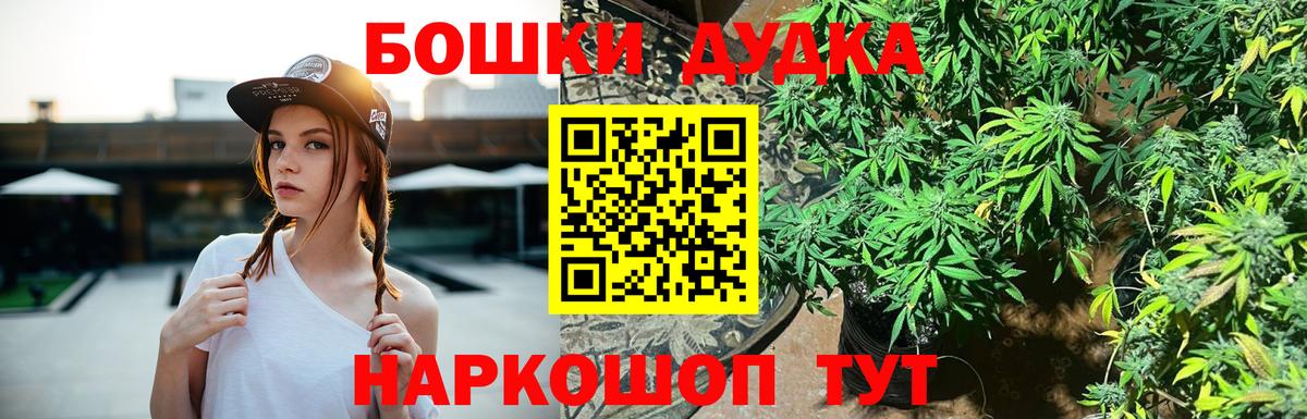 Южно-Сахалинск  Канабис VHQ  Конопля Bruce Banner  Шишки марихуана OG Kush  Вход с VPN  Конопля планчик 
